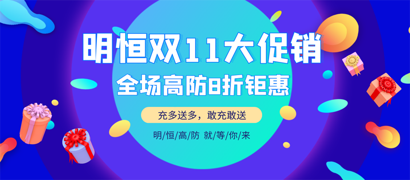 #双十一#明恒互联:全场8折钜惠,高防云服务器低至¥116/月,物理服务器仅¥710/月起,充值满500送10%!-资源部落
