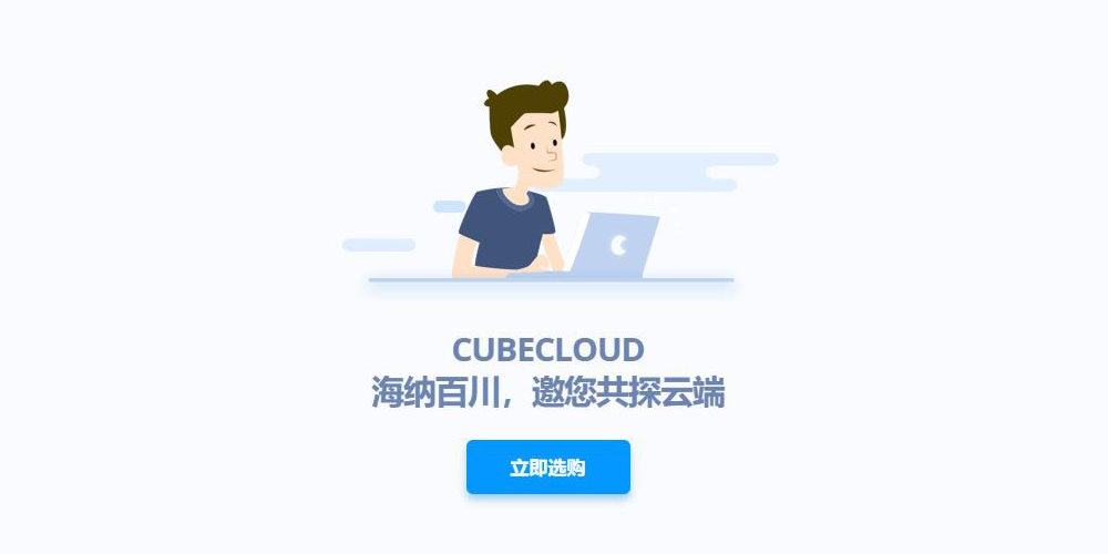 CubeCloud新春促销：香港/洛杉矶VPS月付29元起，可选CN2 GIA/CU VIP (AS10099) /CMI等优质线路-资源部落