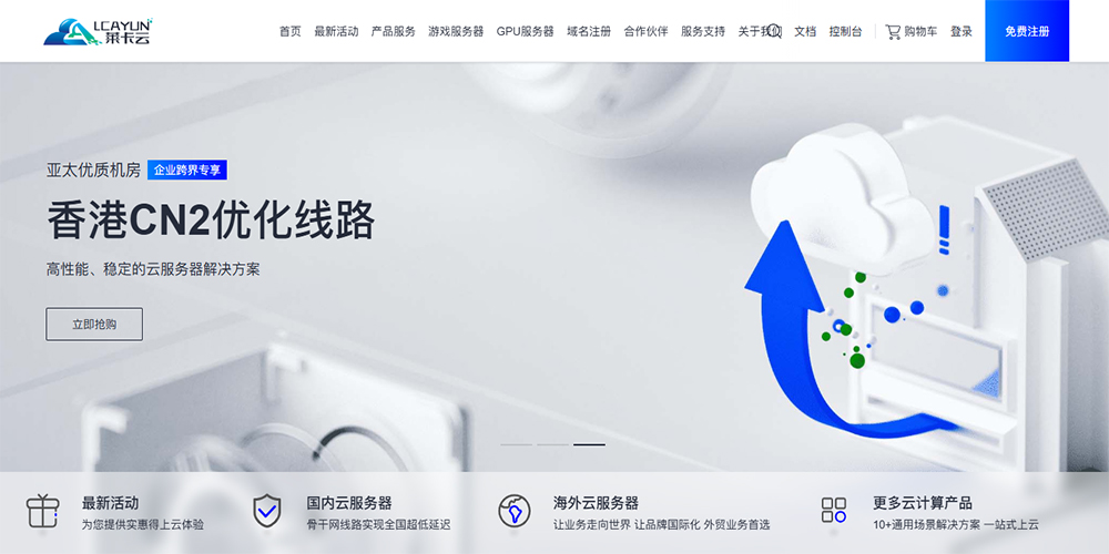 莱卡云：美国/日本/香港CN2/韩国CN2云服务器，月付25.99元起-资源部落