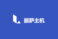 Lisahost：新上香港有线宽屏iCable双ISP原生IP住宅VPS，TikTok运营首选！-资源部落