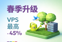 JustHost春季促销：VPS限时5.5折 月付$3.22起，1Gbps带宽/不限流量/免费自助换IP-资源部落