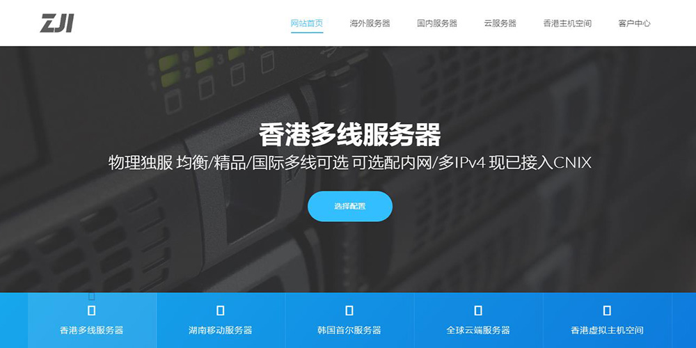 ZJI:韩国服务器低至450元,50M/2*E5-2620v3/16G内存/480G SSD-资源部落