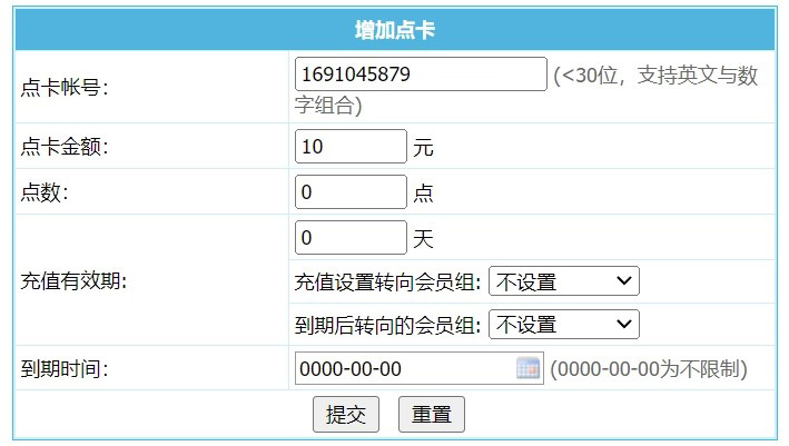 帝国CMS点卡功能升级后台一键生成，前台无密码充值更便捷-资源部落