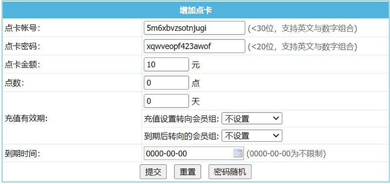 帝国CMS后台，生成含字母数字点卡卡密新方法-资源部落