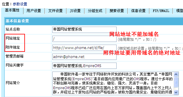 帝国CMS7.2版多终端访问功能使用图文教程-资源部落