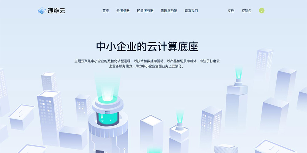 速维云：轻量云服务器月付14元起，香港500M大带宽，年付流量翻倍！-资源部落