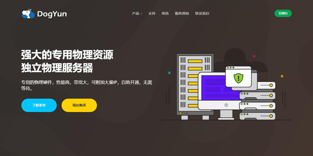 DogYun：香港独立服务器300元/月起，重庆独立服务器200元/月起-资源部落