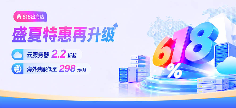 恒创科技618特惠：云服务器优惠2.2折起,独服仅298元，续费同价，买赠更省钱-资源部落
