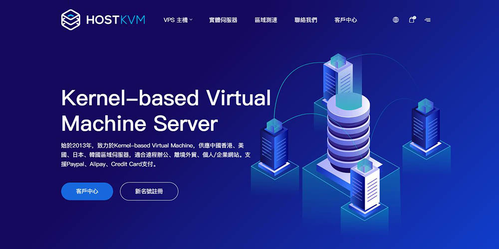 HostKvm:夏季促销全场享8折优惠,香港VPS云服务器月付$9.6起-资源部落