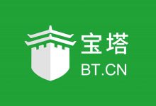 宝塔面板修改默认的端口的操作步骤-主机之家