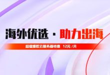 衡天云：爆款云服务器限量低至12元/月，精选服务器低至296元/月起-主机之家