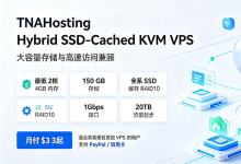 TNAHosting便宜VPS低至$3美元/月，2TB存储VPS补货年付$35起 - 主机之家