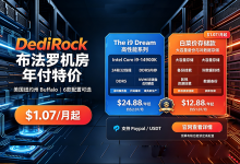 Dedirock 美国高性能VPS低至$24.88/年，大硬盘VPS年付$12.88起 - 主机之家