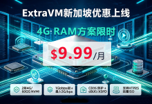 ExtraVM新加坡VPS限时特惠 AMD Ryzen/EPYC 2核/4G内存/60G NVMe 仅需$9.99/月 - 主机之家