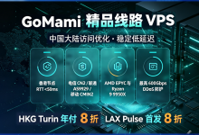 GoMami精品线路VPS月付$23起，CN2/9929/CMIN2，可选日本/新加坡/香港/美国机房 - 主机之家