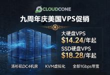 CloudCone九周年庆促销 美国大硬盘/SSD硬盘VPS 低至$14.24/年 - 主机之家