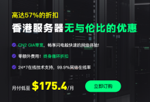 Jtti香港服务器高达57%折扣 低至$175.4/月 CN2 GIA带宽/三网直连 终身循环折扣 - 主机之家