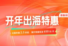 恒创科技:开年特惠,云服务器2.5折起 买3送1,海外独服低至650元-资源部落