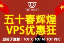 TotHost:五十春辉煌,越南双ISP家庭住宅IP属性VPS,月付$2.5起-资源部落