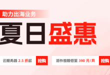 恒创科技:618夏日盛惠,云服务器2.5折起,物理机仅需360元-资源部落