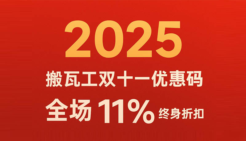 #双11#搬瓦工年度最强福利，全场VPS终身11%折扣，年付仅$151起-资源部落