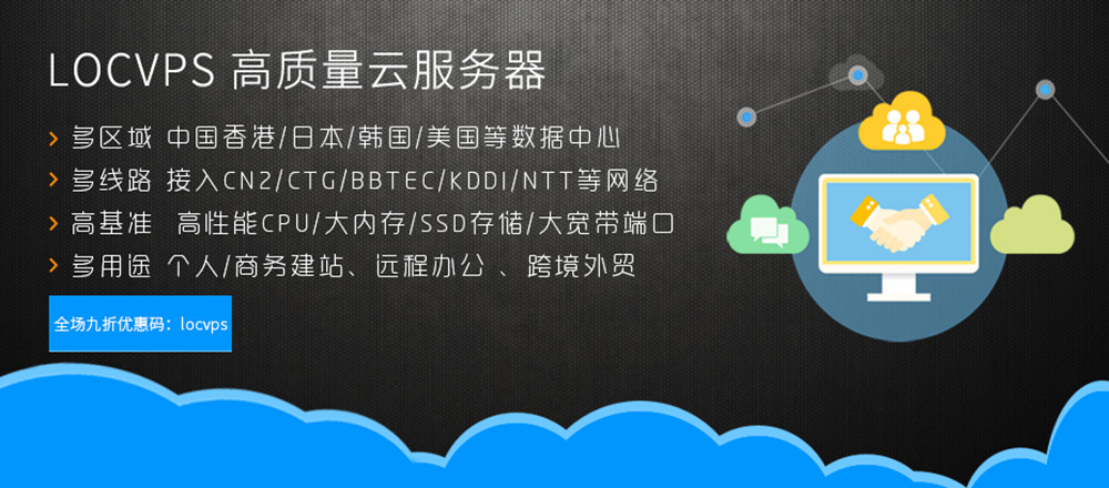 LOCVPS:新上线湖南移动VPS,200~300M大带宽,低至88元/月起-资源部落