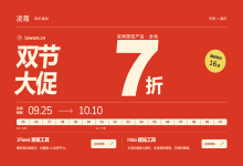 凌霞软件中秋国庆双节促销:授权1Panel面板和Halo建站工具新购7折 - 主机之家