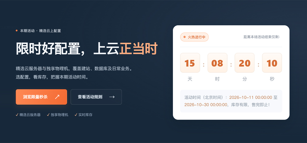 大网数据/DWIDC限时特别促销:云服务器低至32元/月、独立服务器650元起,自带100G高防 - 主机之家